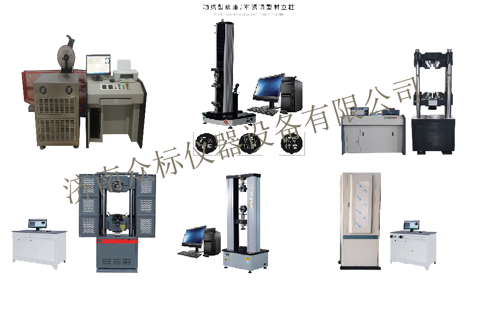 剖析一下試驗(yàn)機(jī)的幾種常見(jiàn)問(wèn)題