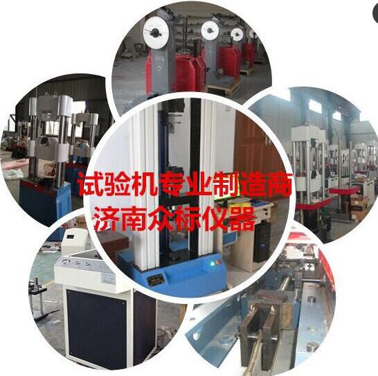 微機(jī)控制電液伺服萬能材料試驗機(jī)